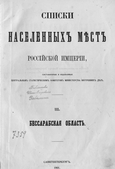 Обложка источника